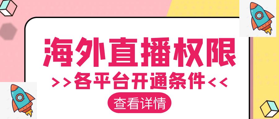 科学上网